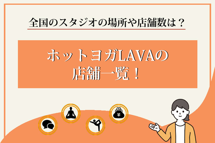 LAVAの水素水ボトルは購入すべき？効果やオプションの解約